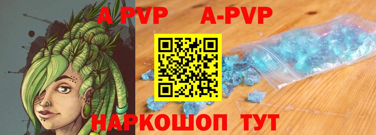 Alpha PVP мука  Alfa_PVP Crystall  А ПВП Соль  Вход с VPN  A-PVP  Костомукша 