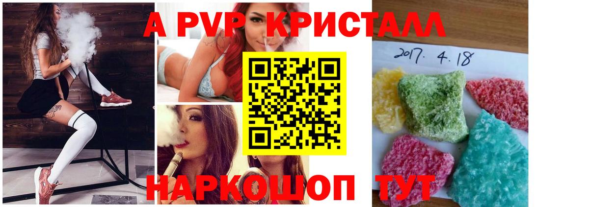 А ПВП кристаллы Костомукша