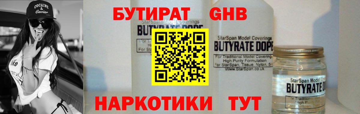 Бутират Butirat  Бутират  Костомукша  Вход с VPN 