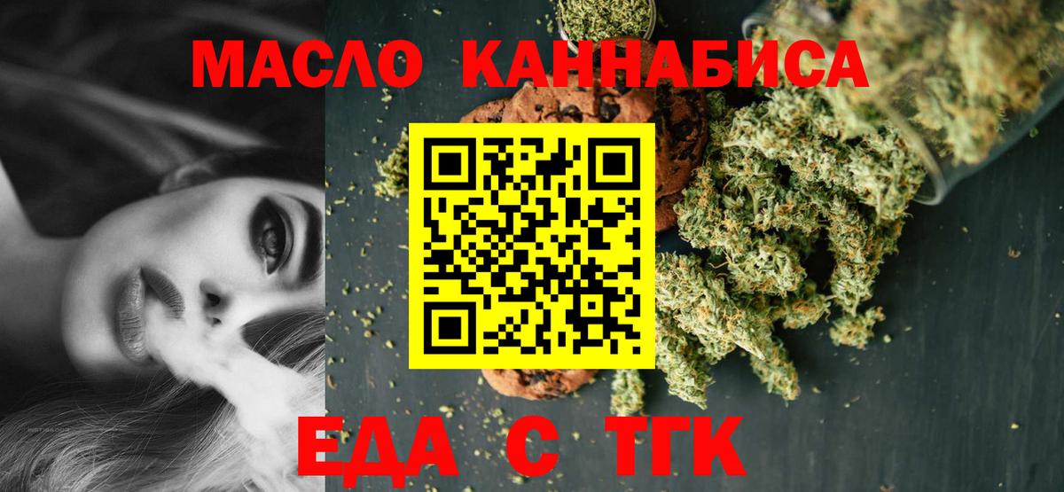 Костомукша  Cannafood марихуана  Вход с VPN 