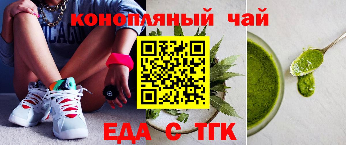 Cannafood конопля Костомукша