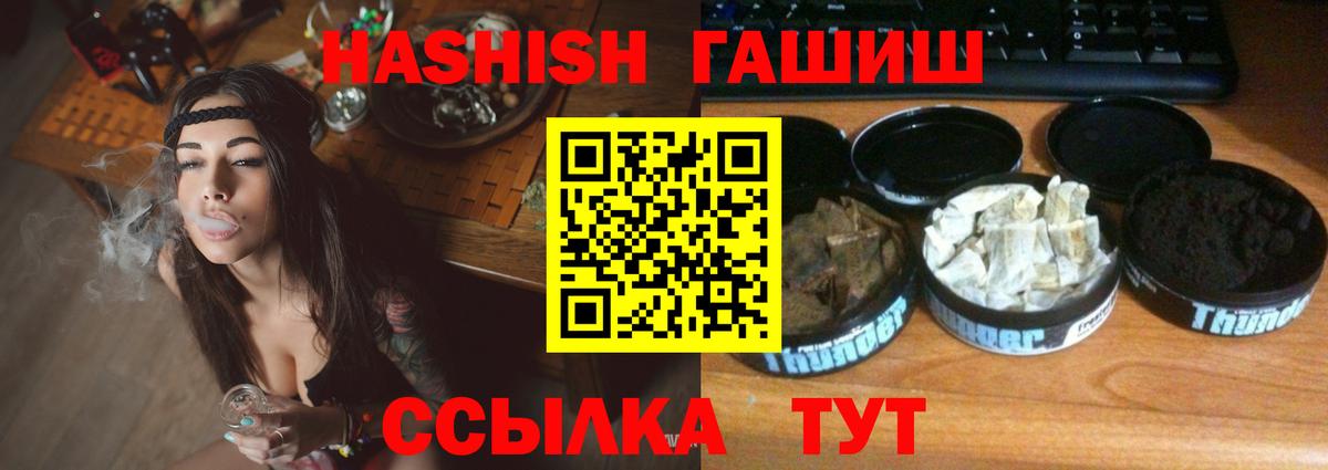 ГАШИШ Cannabis  где найти   Вход с VPN  Костомукша  Гашиш Изолятор 