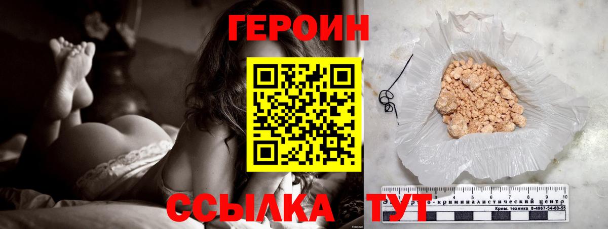 Героин белый Костомукша