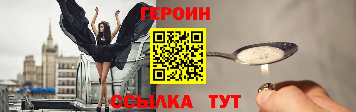 ГЕРОИН  Героин VHQ  Вход с VPN  Костомукша 