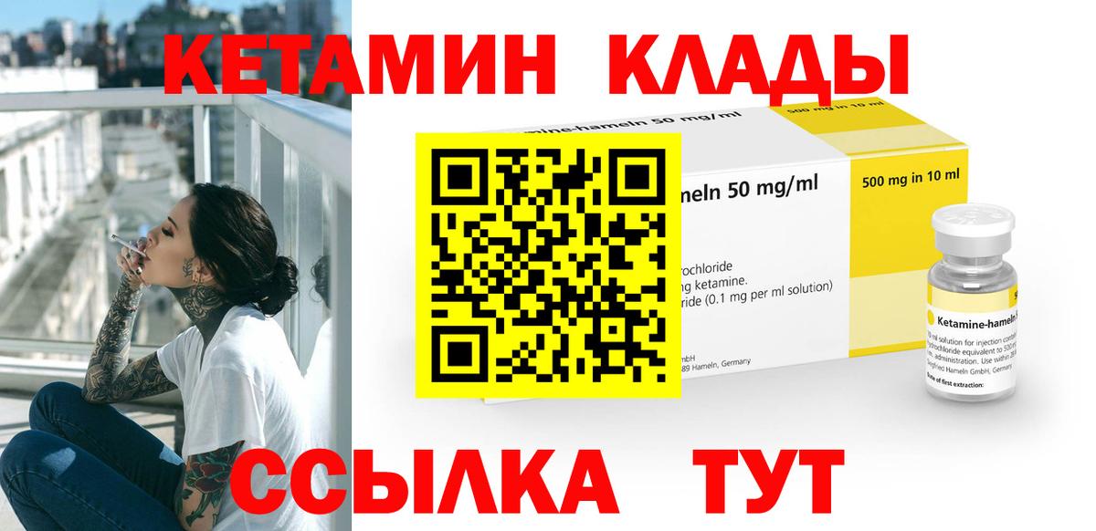 КЕТАМИН ketamine Костомукша