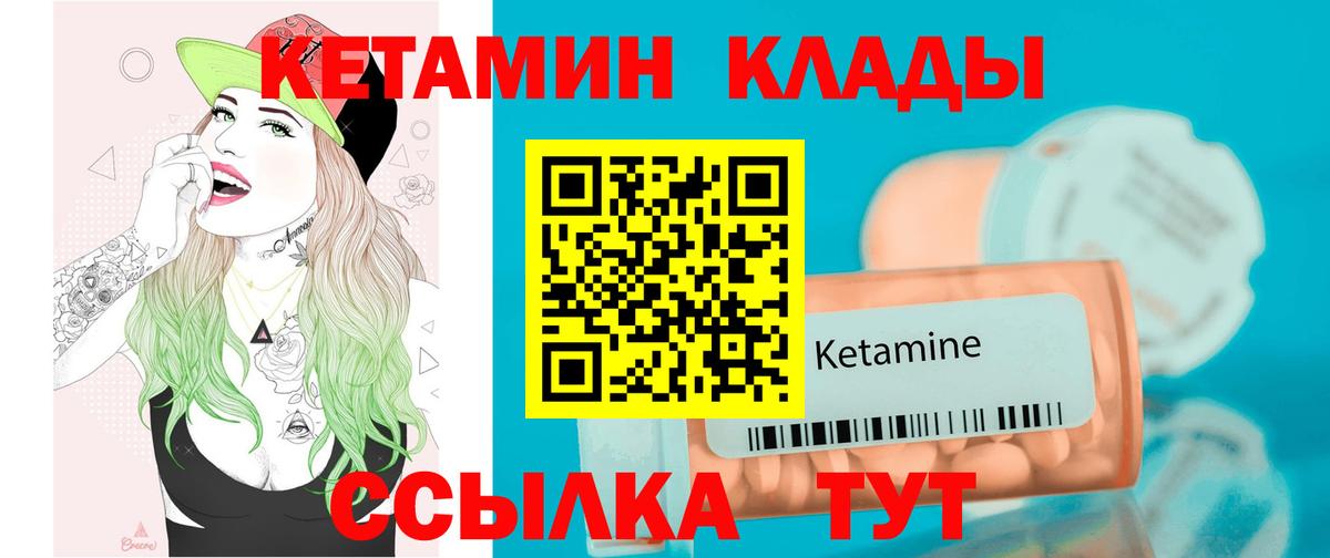 КЕТАМИН VHQ  Вход с VPN  Костомукша  КЕТАМИН ketamine 