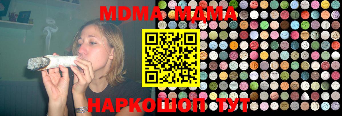 Костомукша  МДМА кристаллы  МДМА Molly  Вход с VPN 