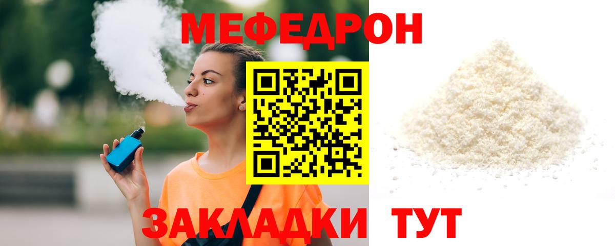 Костомукша  Мефедрон  МЯУ-МЯУ  Вход с VPN  Мефедрон VHQ  МЕФ mephedrone 