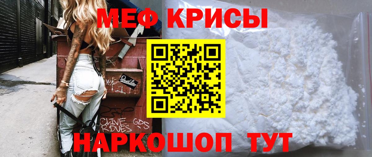 Меф мяу мяу кристаллы Костомукша