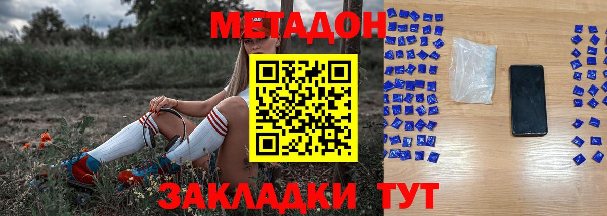 blacksprut рабочий сайт  Метадон кристалл  МЕТАДОН methadone  Вход с VPN  Костомукша 