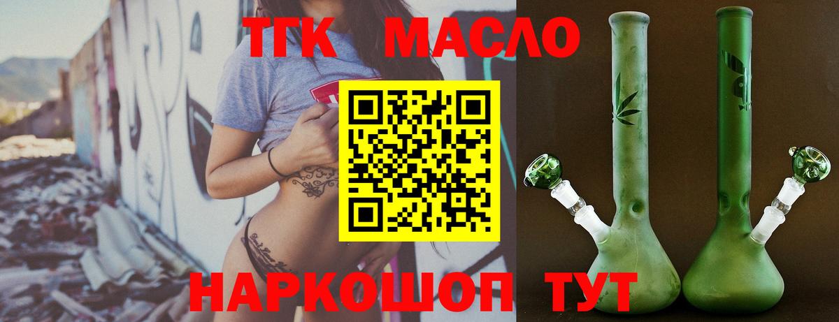 Дистиллят ТГК вейп Костомукша